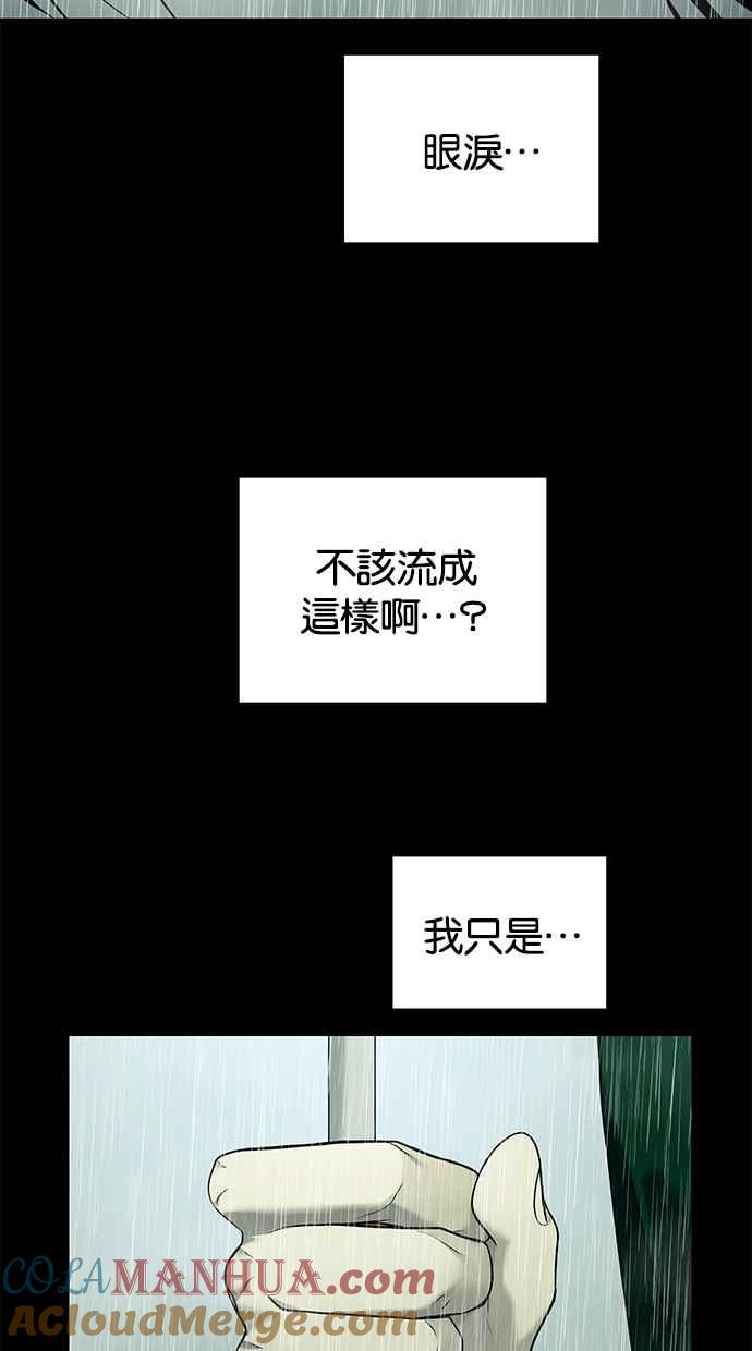 陷阱 第150话 第61页
