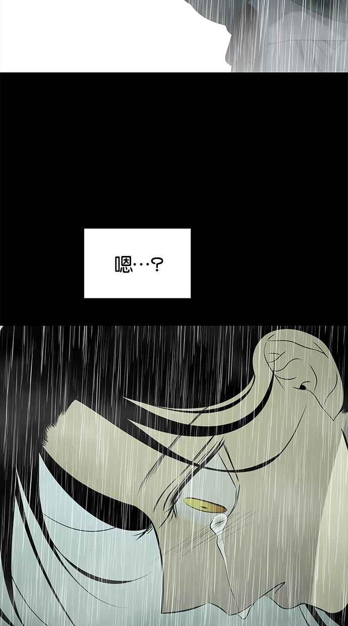 陷阱 第150话 第60页