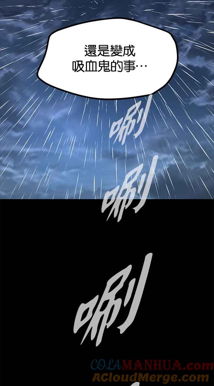 陷阱 第150话 第58页