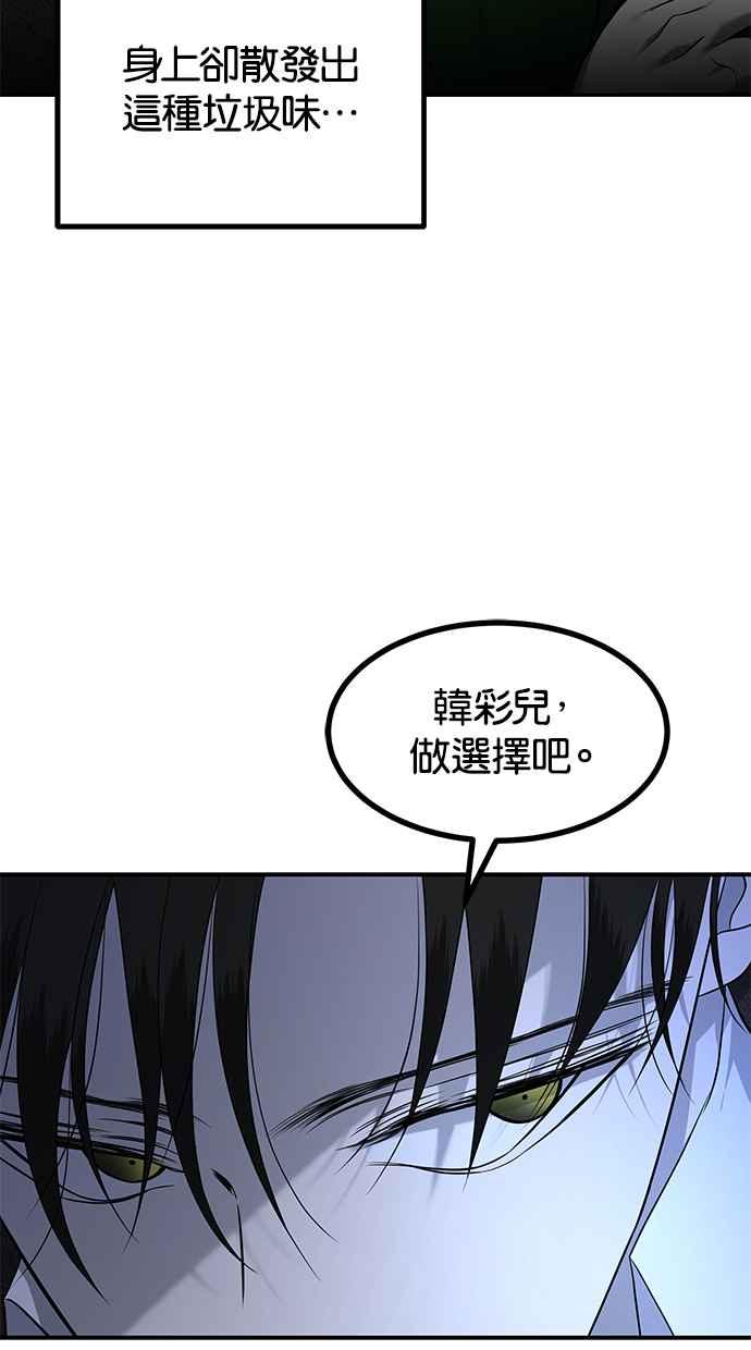 陷阱 第150话 第48页