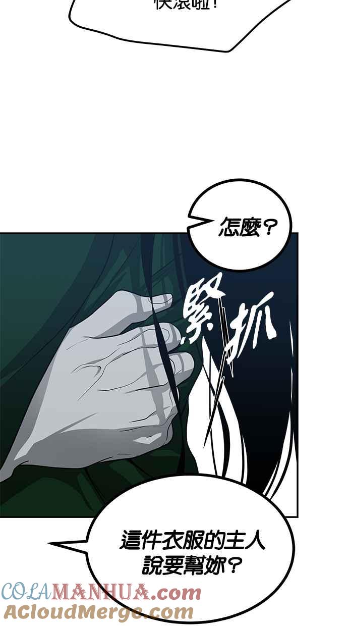 陷阱 第150话 第46页