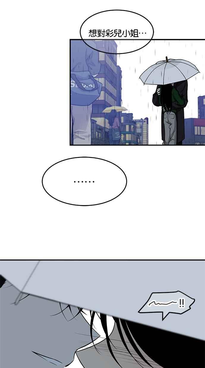 陷阱 第150话 第23页