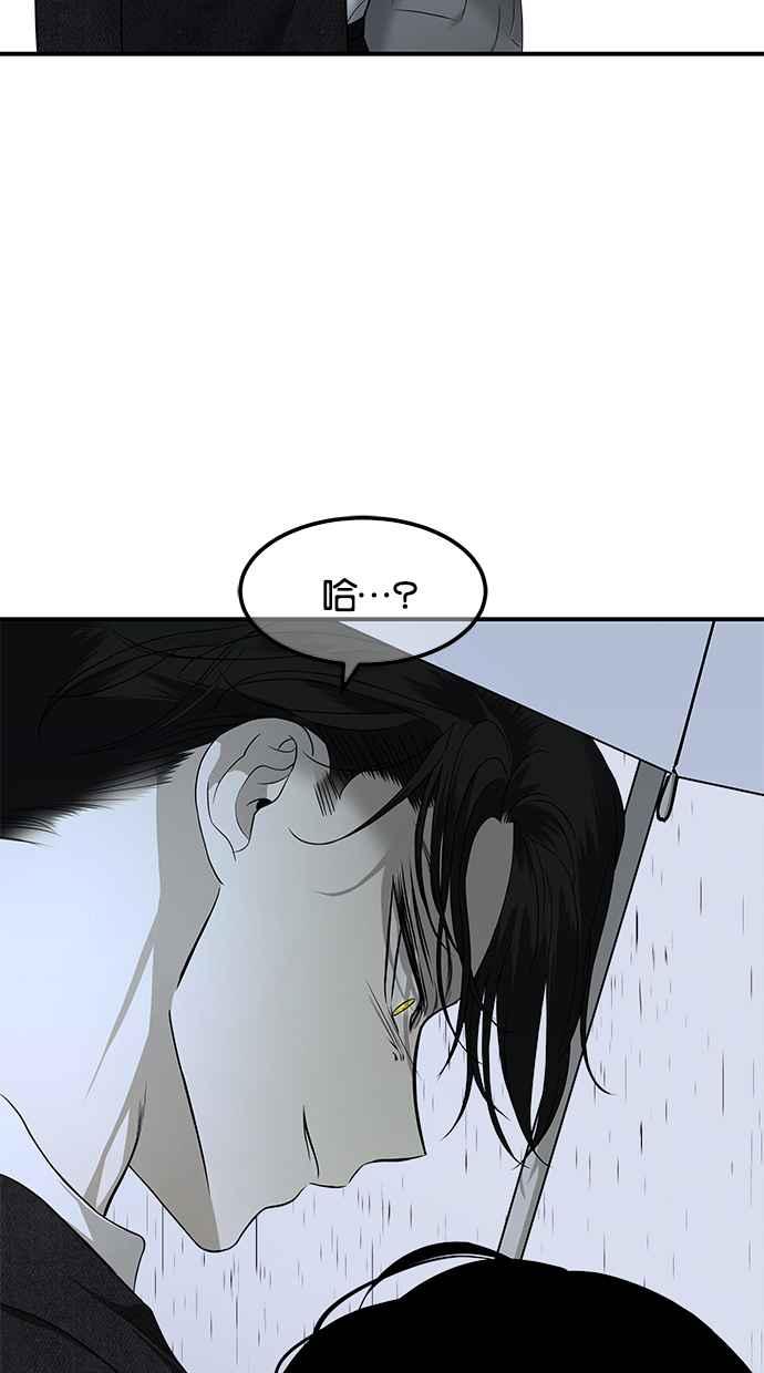 陷阱 第150话 第18页