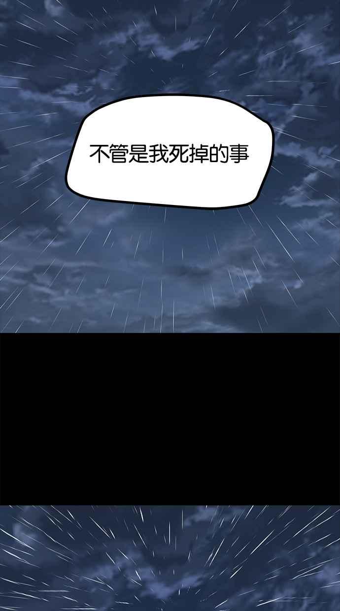 陷阱 第150话 第57页