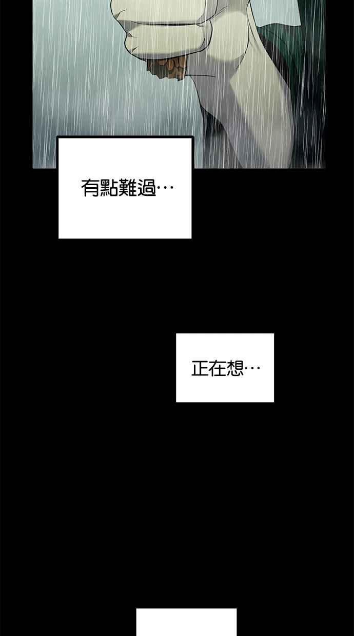陷阱 第150话 第62页