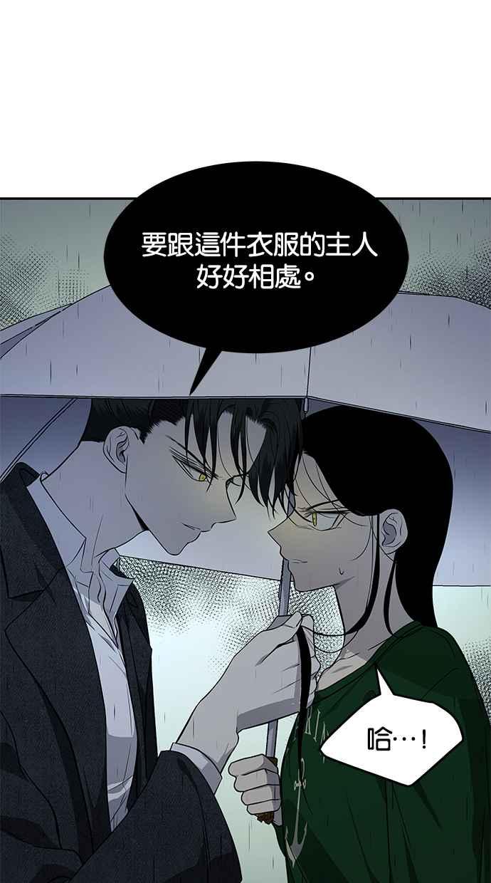 陷阱 第150话 第50页