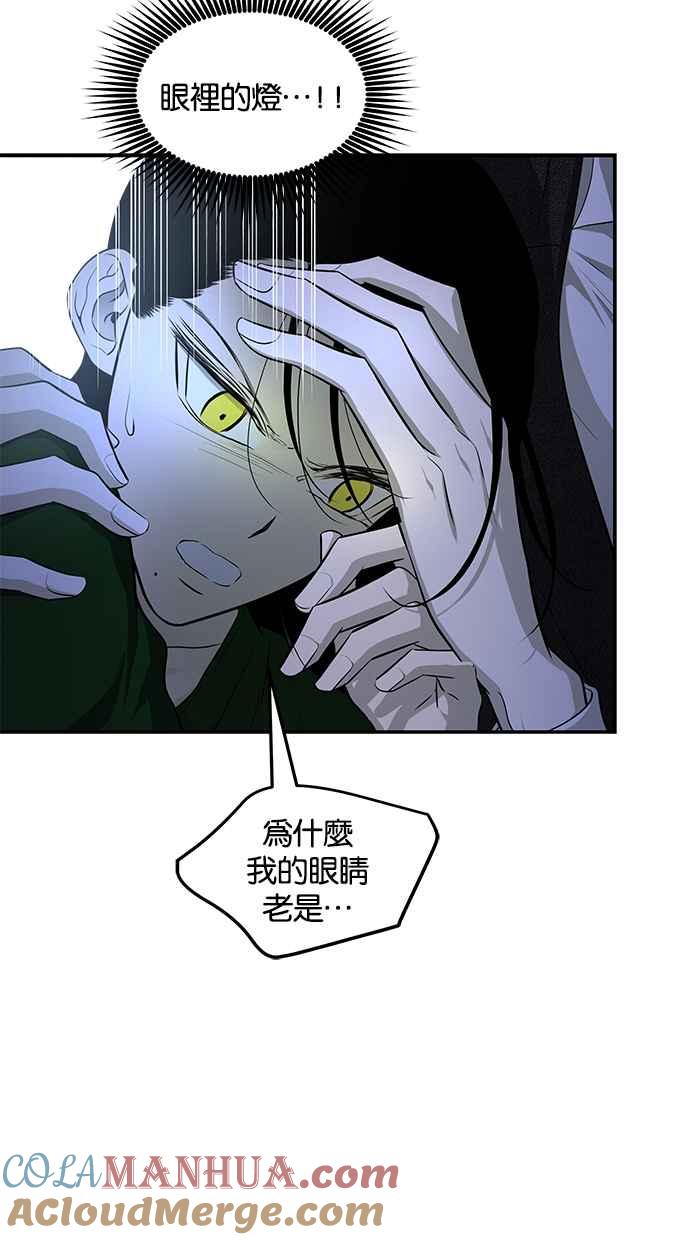 陷阱 第150话 第16页