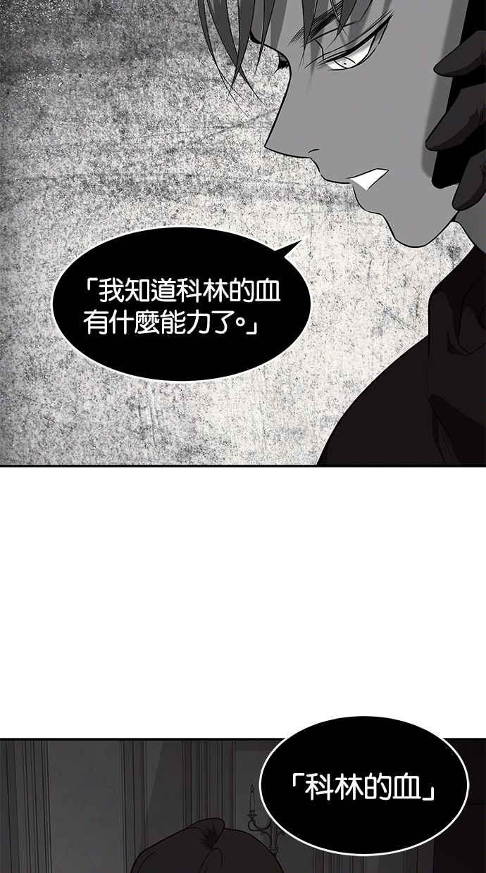 陷阱 第150话 第68页