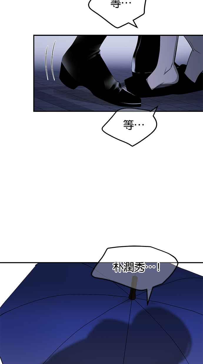 陷阱 第150话 第35页