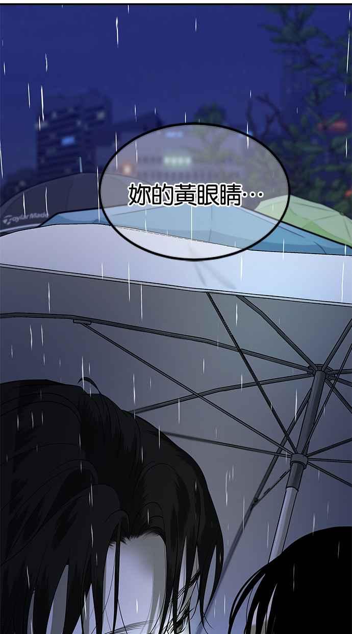 陷阱 第150话 第2页