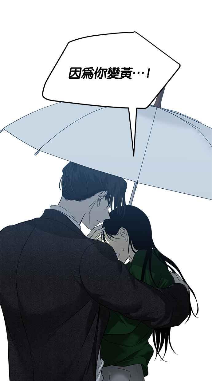 陷阱 第150话 第17页