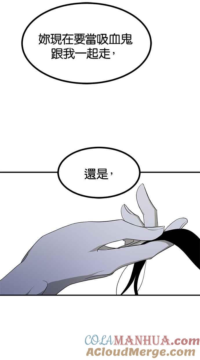 陷阱 第150话 第49页