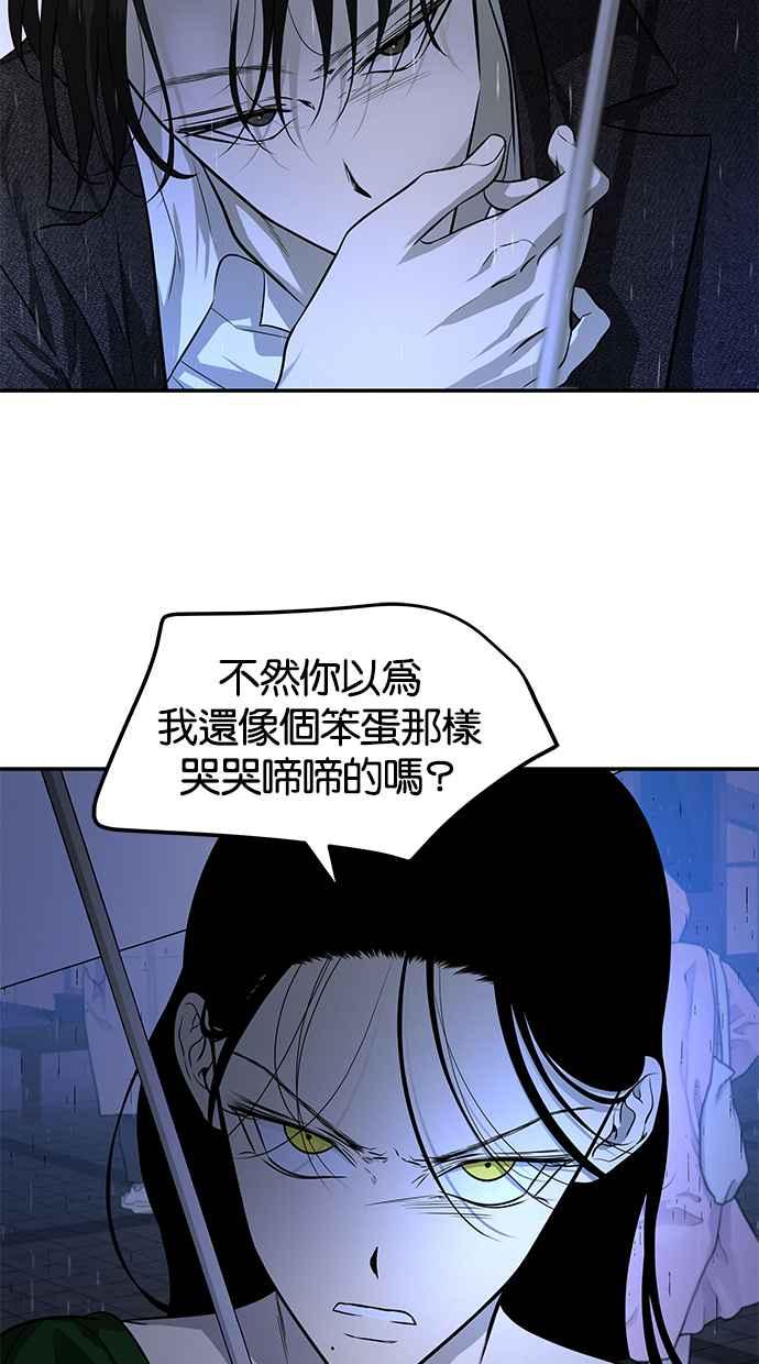 陷阱 第150话 第8页