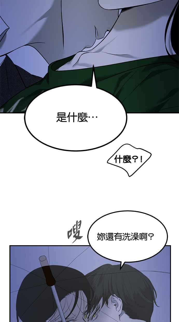 陷阱 第150话 第32页