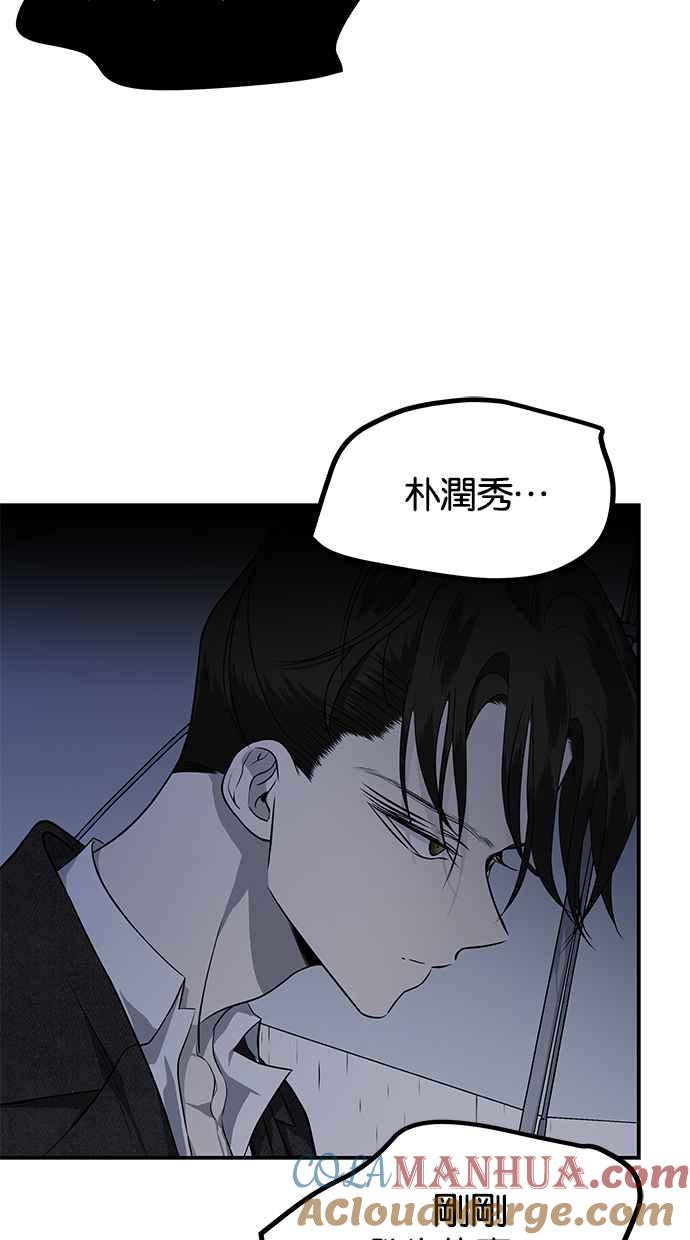 陷阱 第150话 第52页