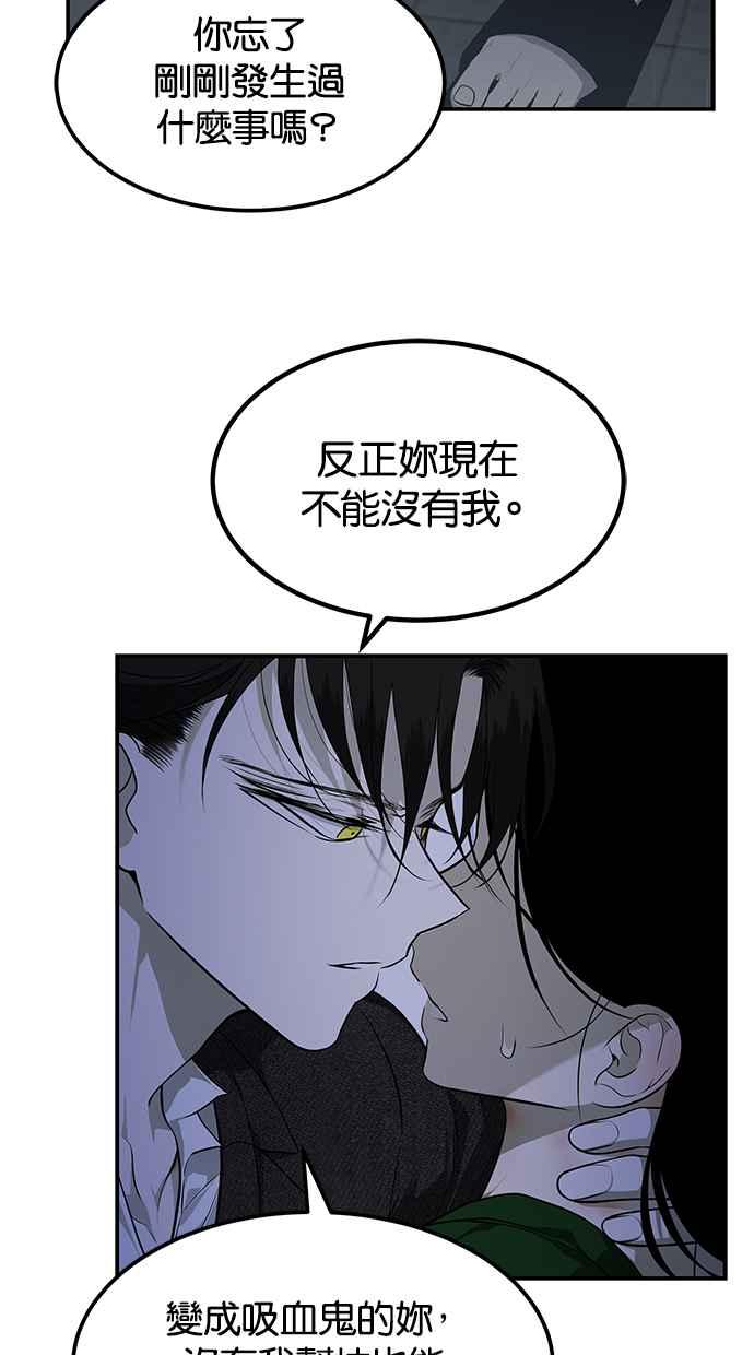 陷阱 第150话 第44页