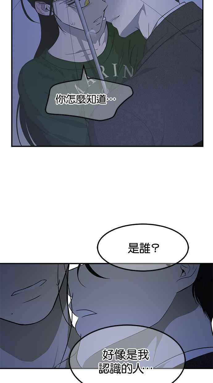 陷阱 第150话 第33页