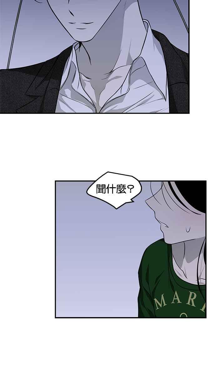 陷阱 第150话 第29页