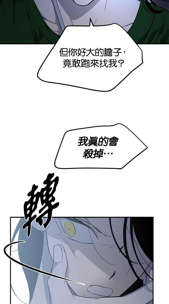 陷阱 第150话 第9页