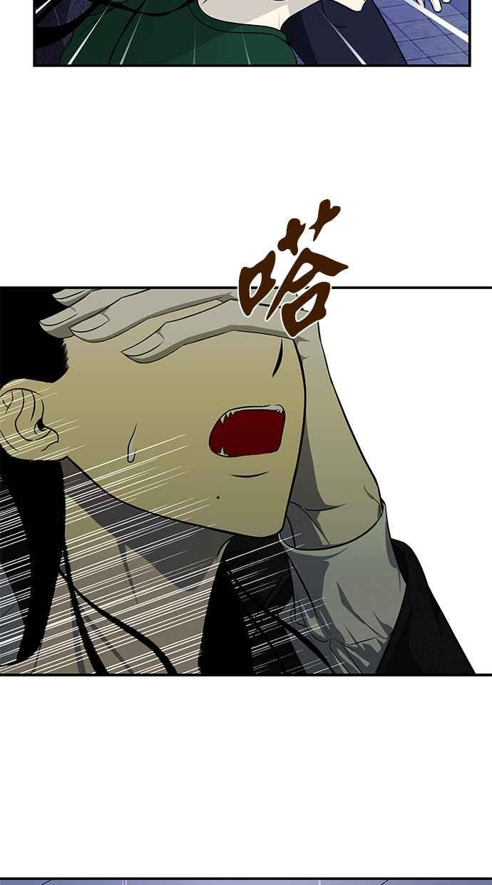 陷阱 第150话 第14页