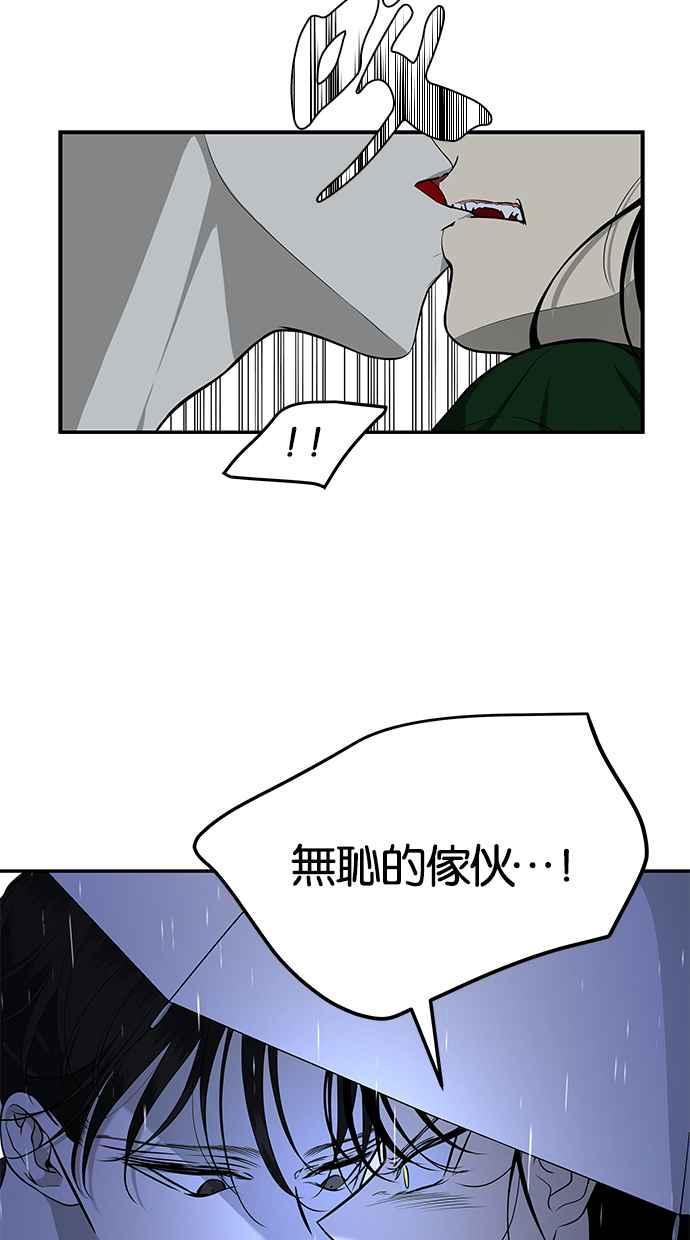 陷阱 第150话 第6页