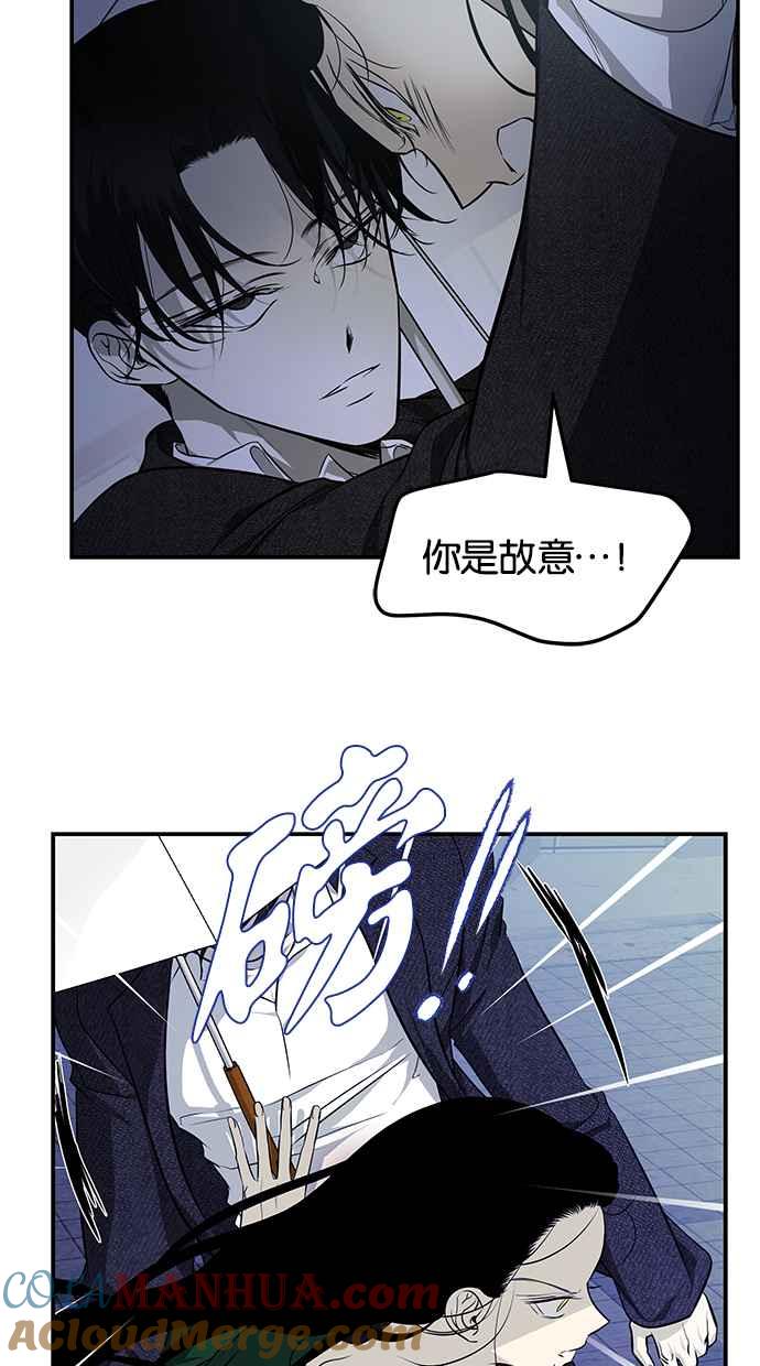 陷阱 第150话 第13页