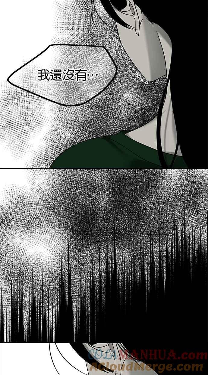 陷阱 第150话 第55页