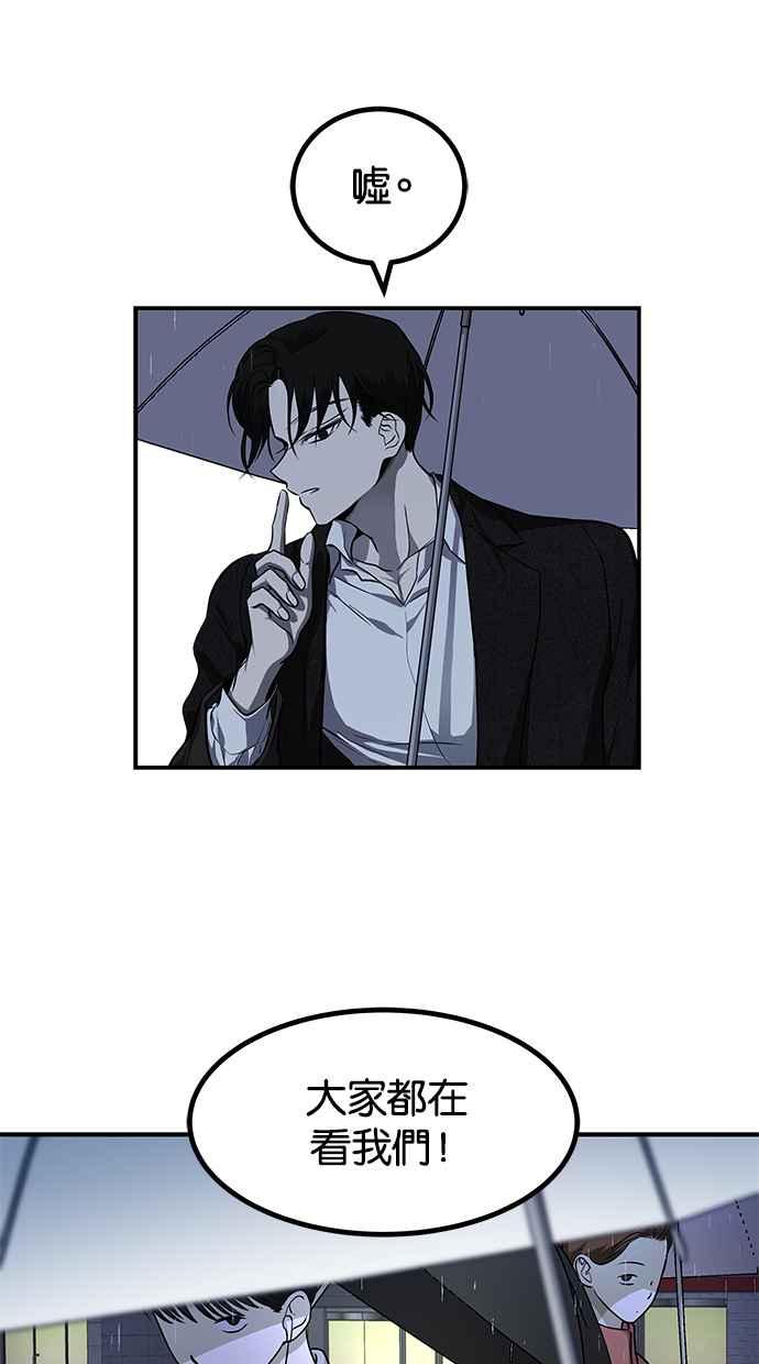 陷阱 第150话 第26页