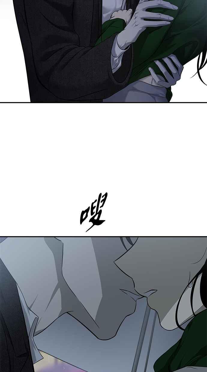 陷阱 第150话 第21页