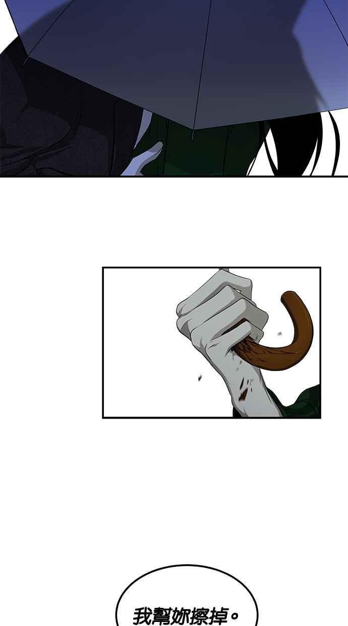 陷阱 第150话 第36页
