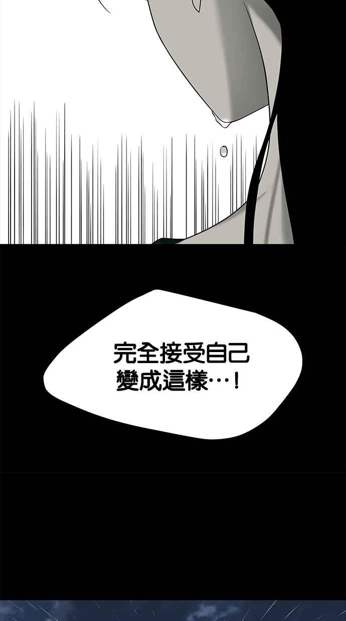 陷阱 第150话 第56页