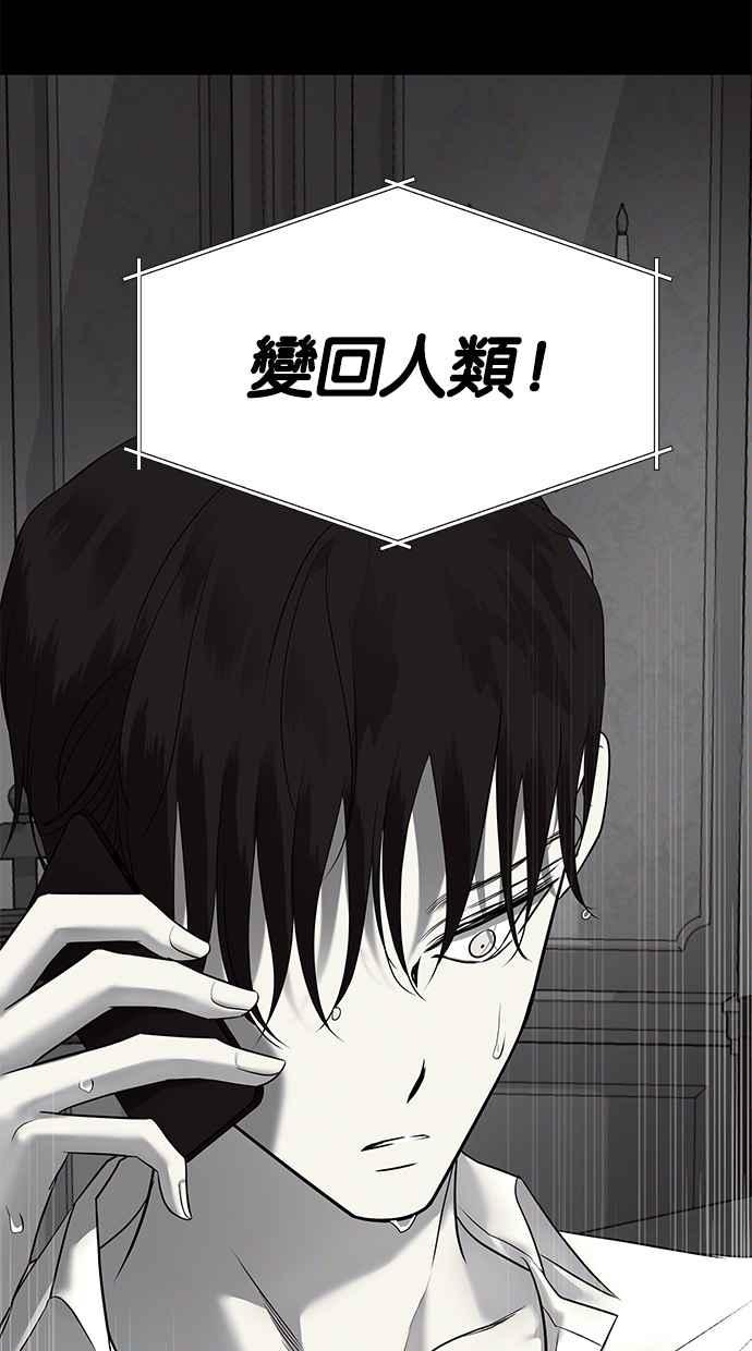陷阱 第151话 第15页