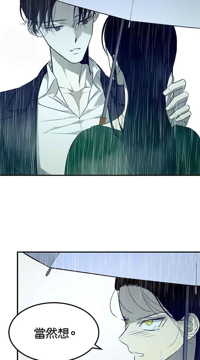 陷阱 第151话 第23页