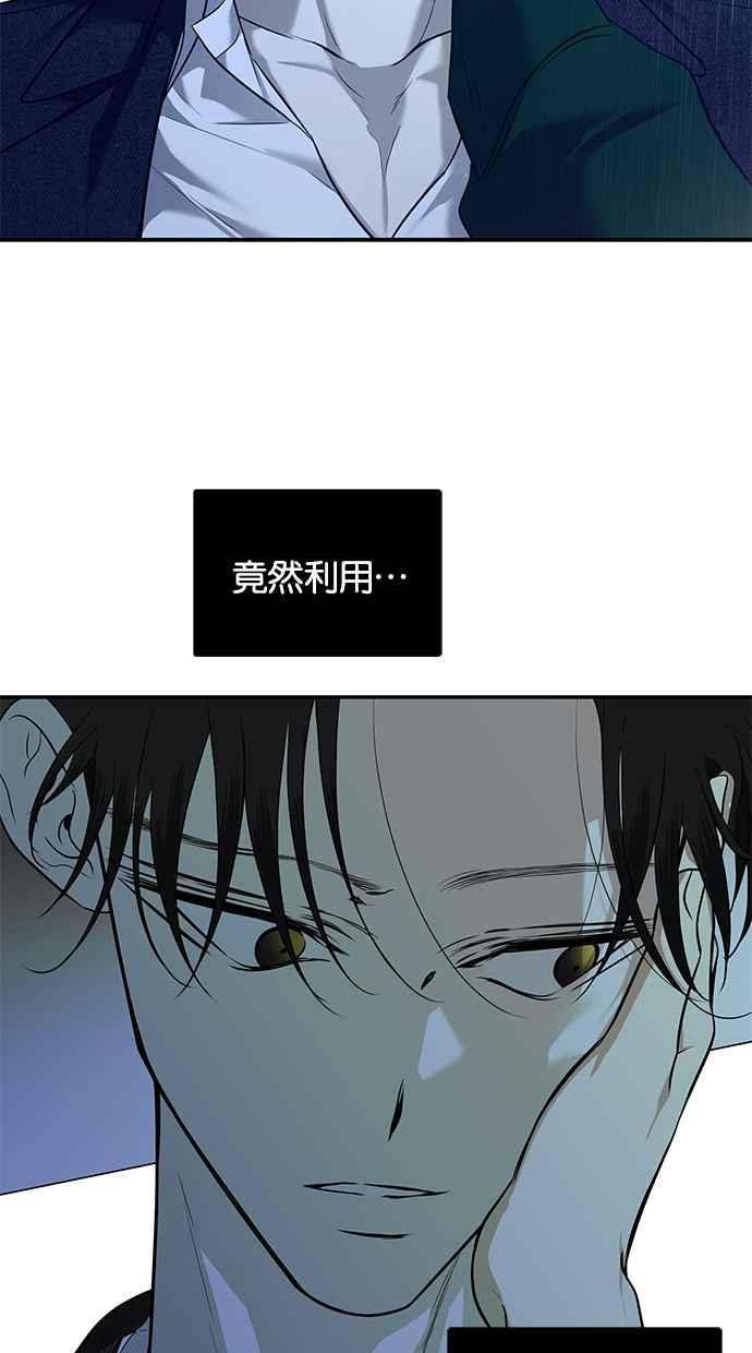 陷阱 第151话 第35页