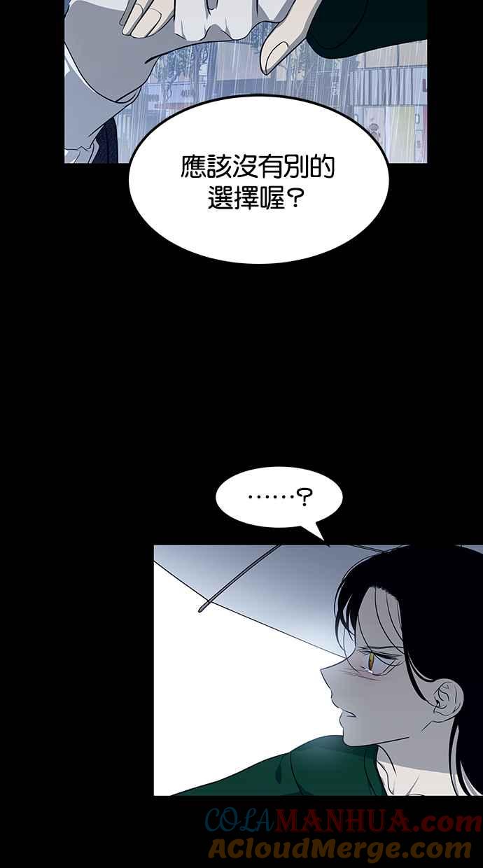 陷阱 第151话 第64页