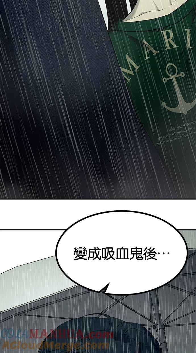 陷阱 第151话 第19页