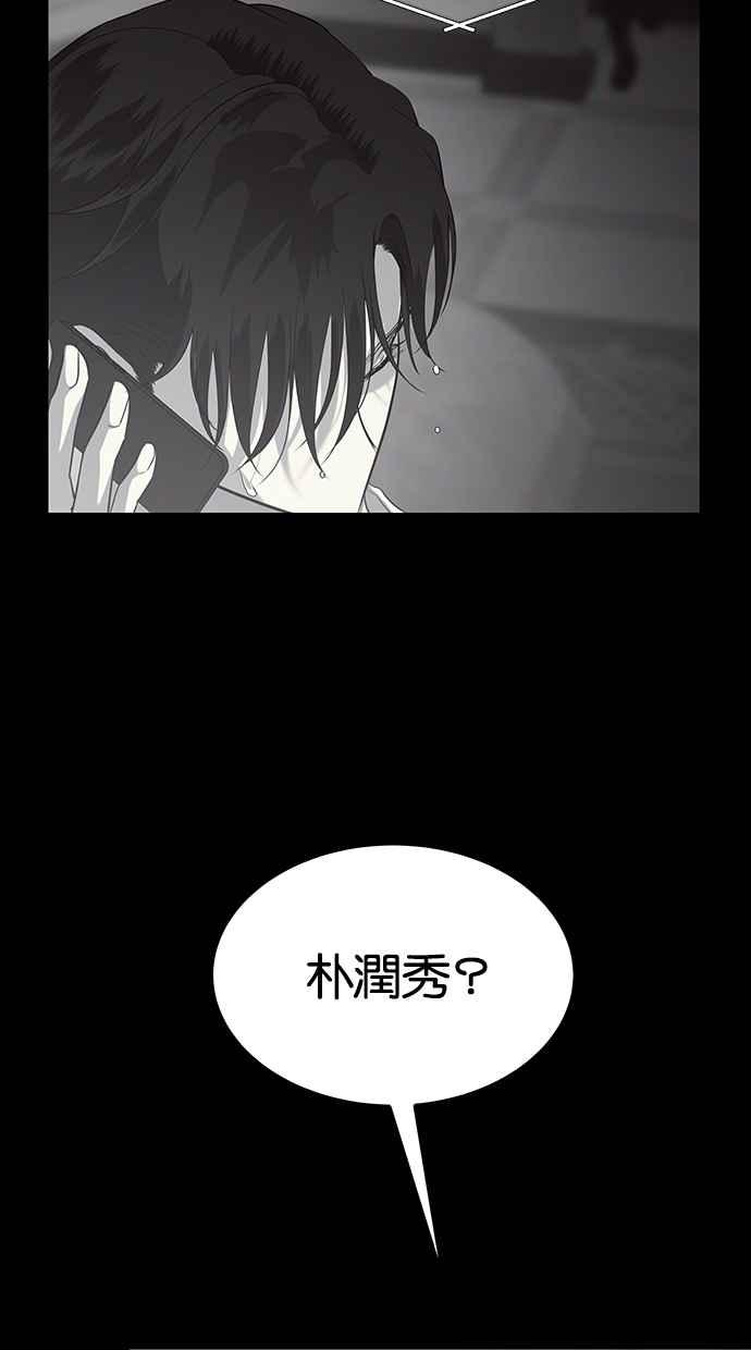 陷阱 第151话 第3页
