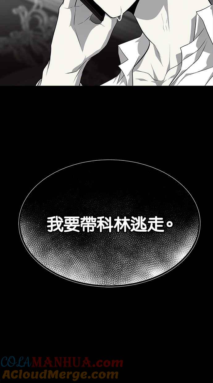 陷阱 第151话 第7页