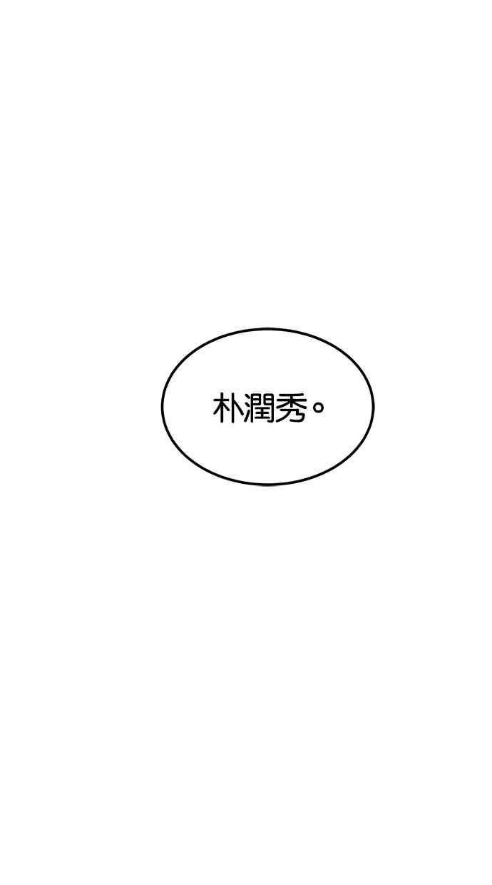 陷阱 第151话 第29页