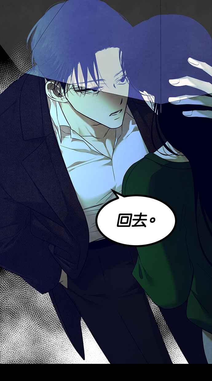 陷阱 第151话 第59页