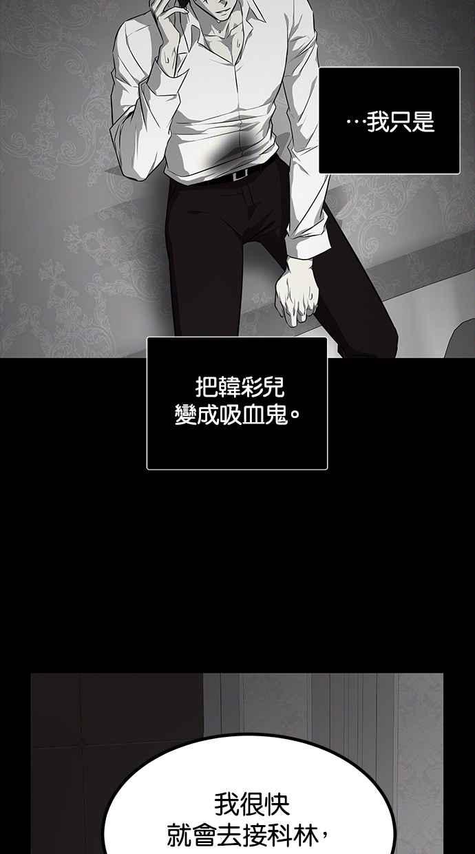陷阱 第151话 第5页