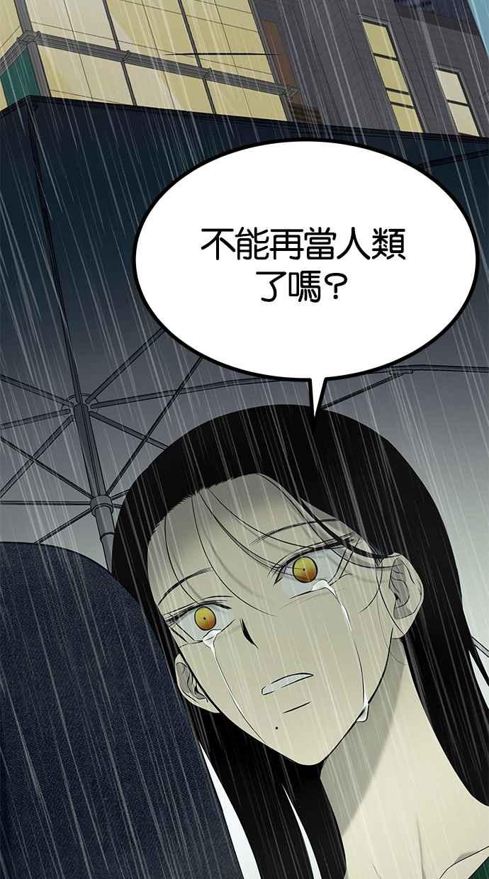 陷阱 第151话 第18页