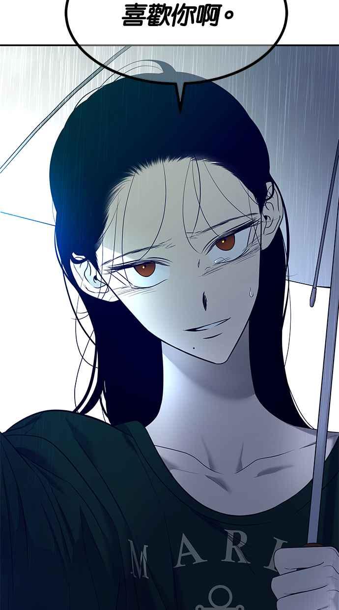 陷阱 第151话 第33页