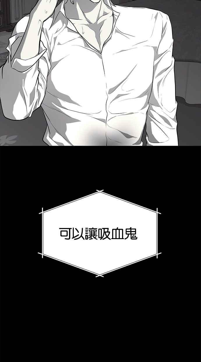 陷阱 第151话 第14页