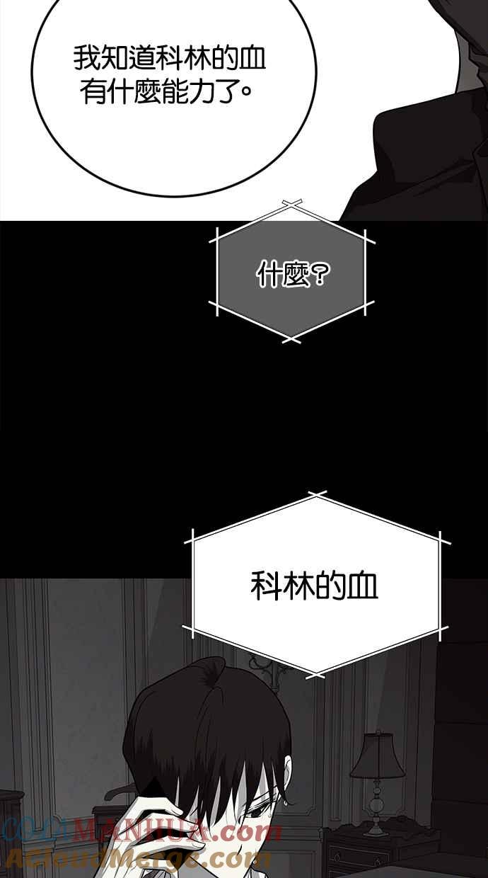 陷阱 第151话 第13页