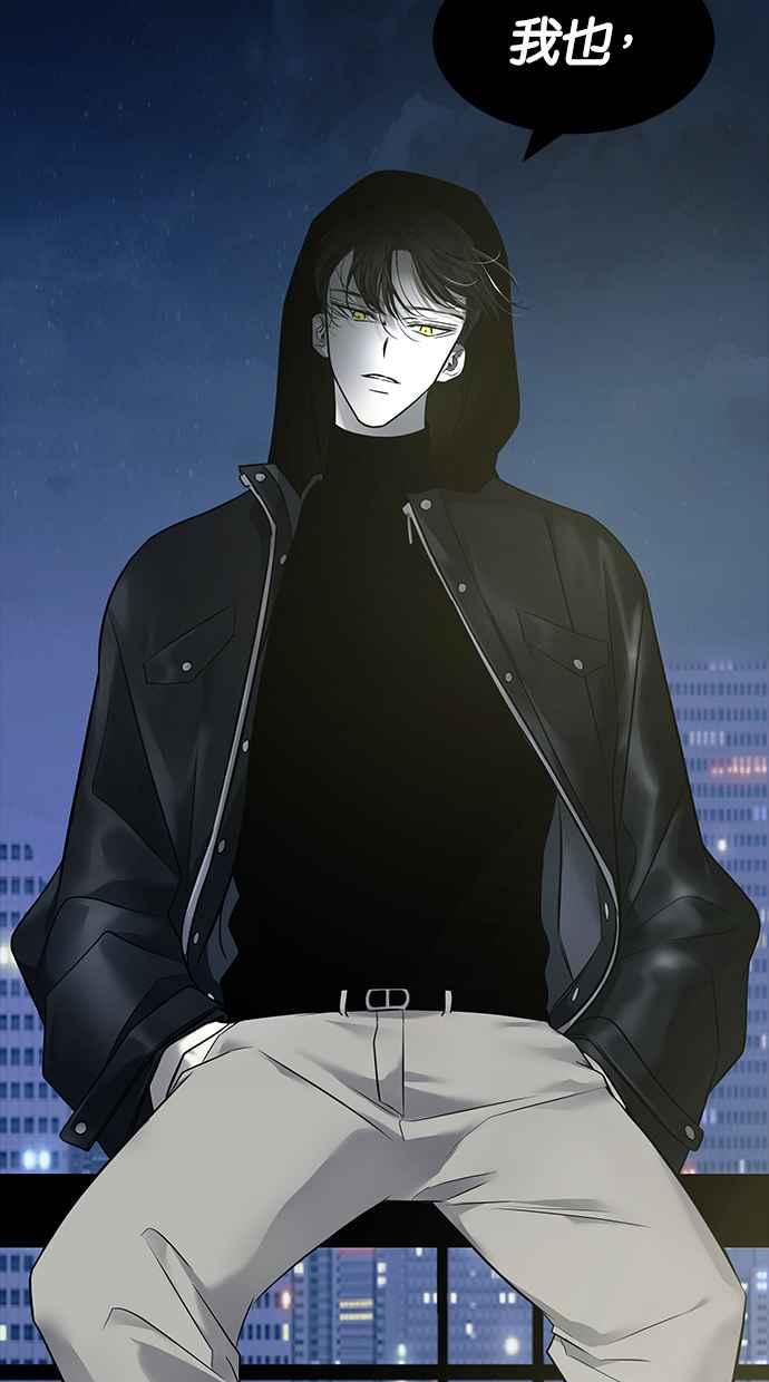 陷阱 第151话 第74页