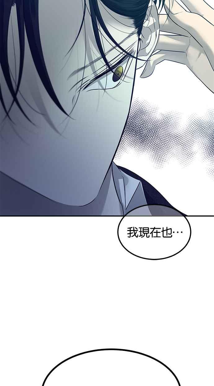 陷阱 第151话 第32页