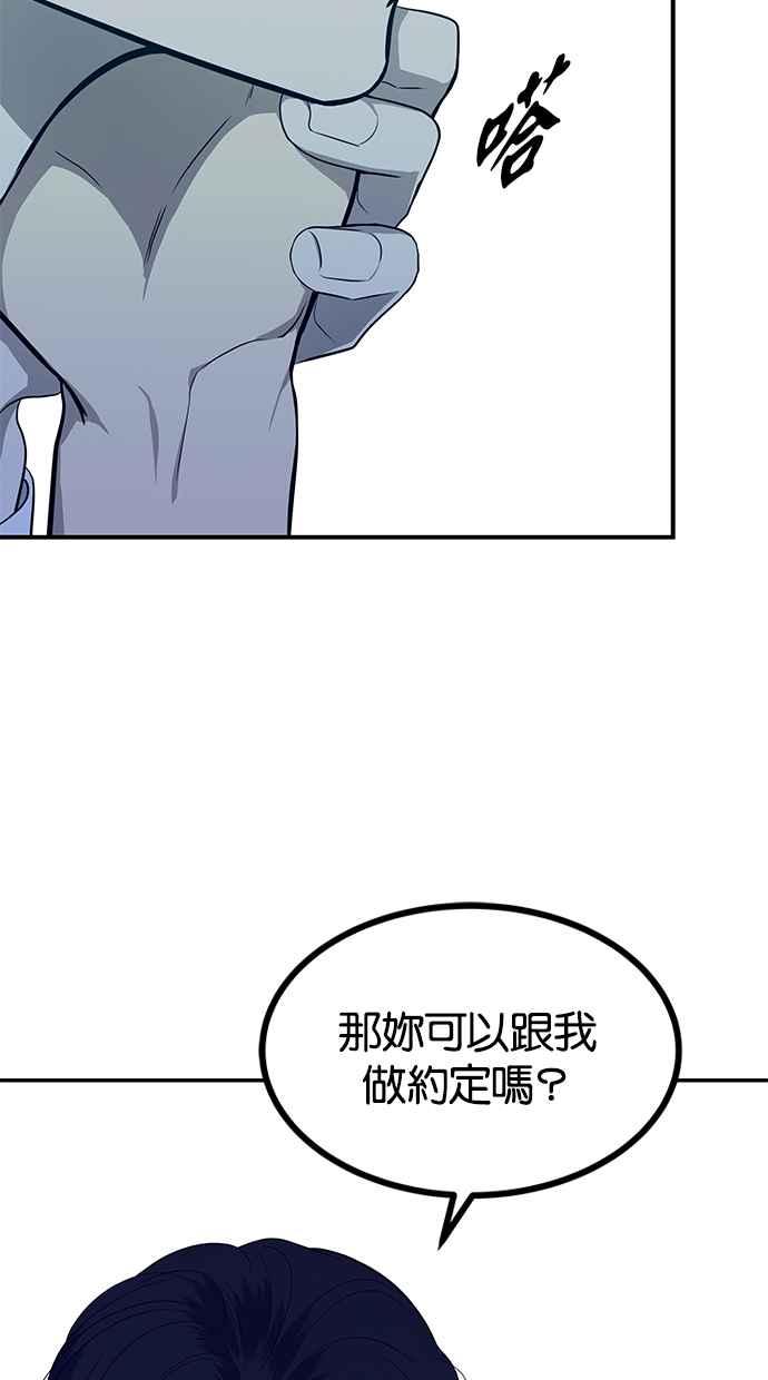 陷阱 第151话 第39页