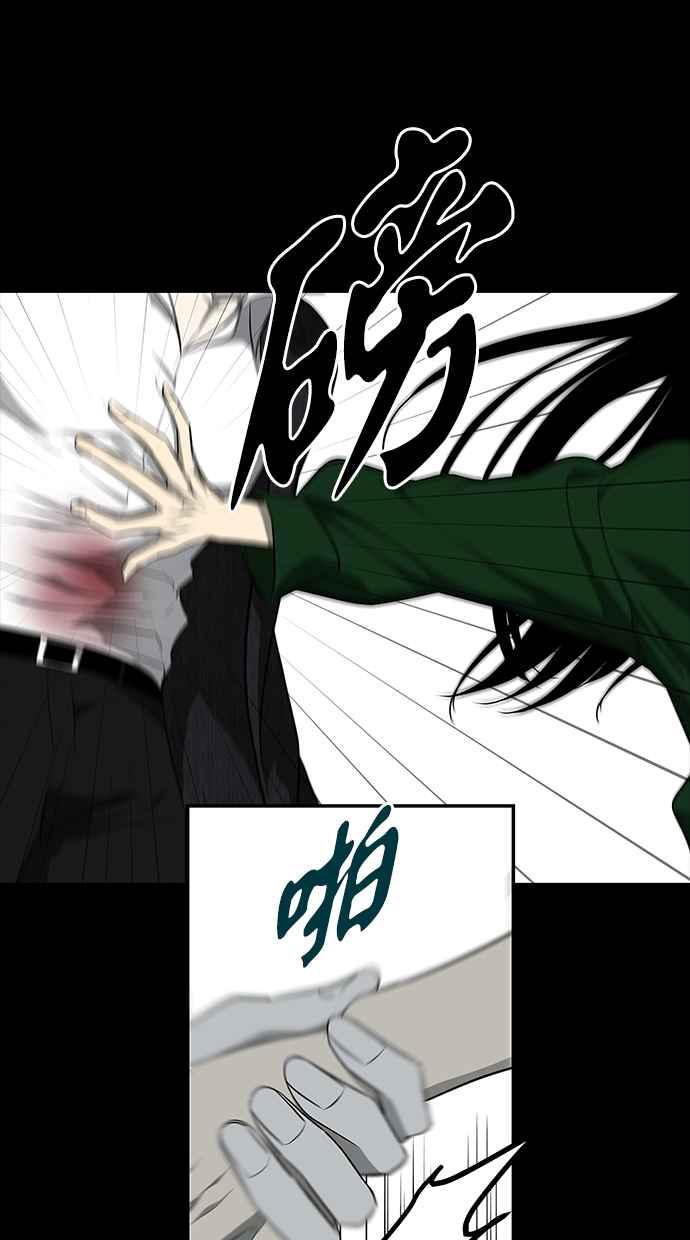 陷阱 第151话 第60页