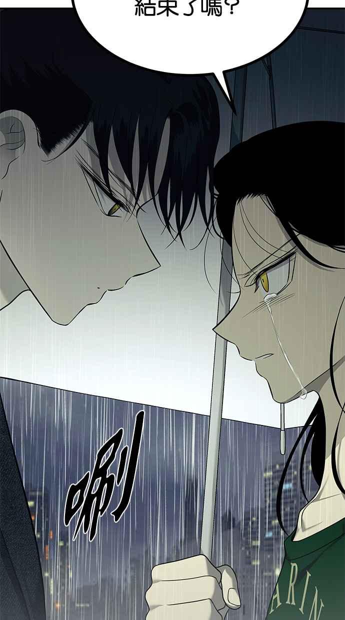 陷阱 第151话 第21页